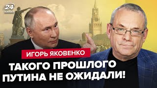 🤯ЯКОВЕНКО: Ось, що НЕ ТАК із родоводом Путіна! Цей ЛЯП помітили НЕ ВСІ. ДРУГИЙ фронт в Україні?