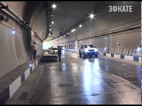 В Сочинском тоннеле сгорел автомобиль. Новости Сочи Эфкате