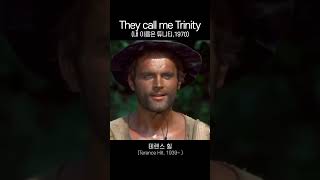 Terence Hill(테렌스 힐)#Trinity