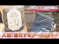 おしゃれに日焼け対策"アームカバー"が人気 まるで素肌なストッキング素材や接触冷感素材も (22/07/16 08:30)