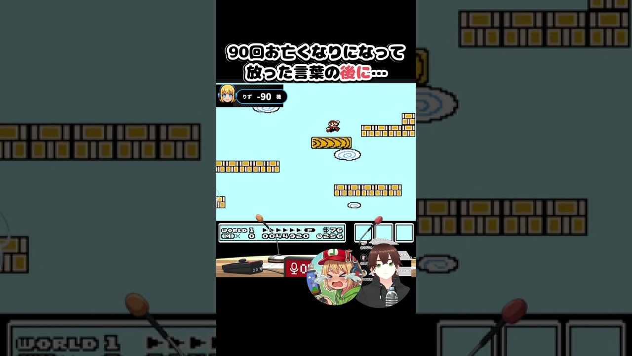 【マリオ3】キノコ深追いすること107回 #shorts #切り抜き