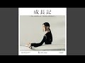 ラブレター (Live at ザ・フェニックスホール 2023.7.6)
