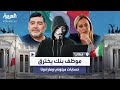 شملت حسابات ميلوني ومارادونا موظف بنك يخترق 6 آلاف حساب في إيطاليا