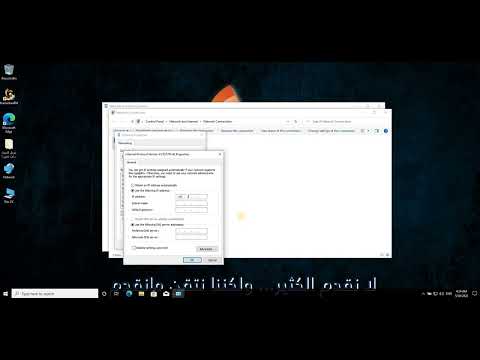 كيفية تعيين اي بي ادرس او ازالته وندوز عشرة     10