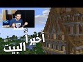 LP 14 ماين كرافت اسرع واسهل طريقة لقتل الوذر بوس أخيرا البيت الرئيسي LP 14 ماين كرافت اسرع واسهل طريقة لقتل الوذر بوس أخيرا البيت الرئيسي
