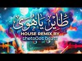 طاير ياهوى محمد رشدي توزيع جديد 2026       2026   