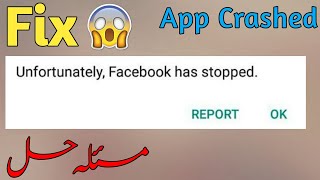 How to FIX Unfortunately App has Stopped Problem in Android screenshot 2