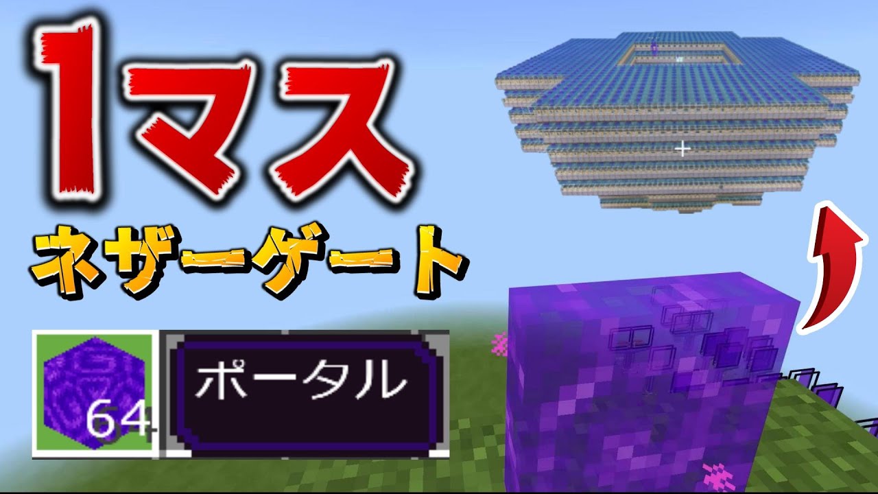 1 17で使えてる無限増殖まとめ マイクラ統合版 1 17 2 Bedrock Win10 Pe Switch Ps Xbox 的youtube视频效果分析报告 Noxinfluencer