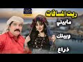 جديد وحصريا ريت المسافات مابيني وبينك ذراع كلمات سالم الذيباني ابو هيثم غناء ياسر بن نوبان 