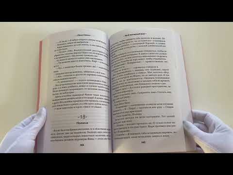 Мой желанный враг Мой желанный враг