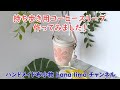 スタバのテイクアウトは持ち手付きコーヒースリーブで！