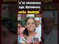 பா*யல் வன்கொடுமையை சமூக பிரச்சனையாக பார்க்க வேண்டும்! #karur #jothimani