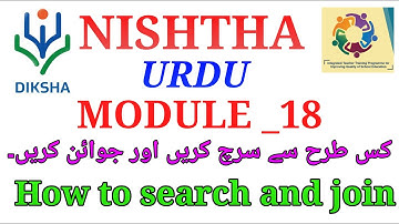 Module_18  Urdu  How to search and join , NISHTHA online training