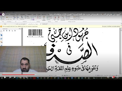 جهود ابن جني في الصرف وتقويمها في ضوء علم اللغة الحديث أولا مؤلفاته الصرفية مع الكلام عن السيوطي