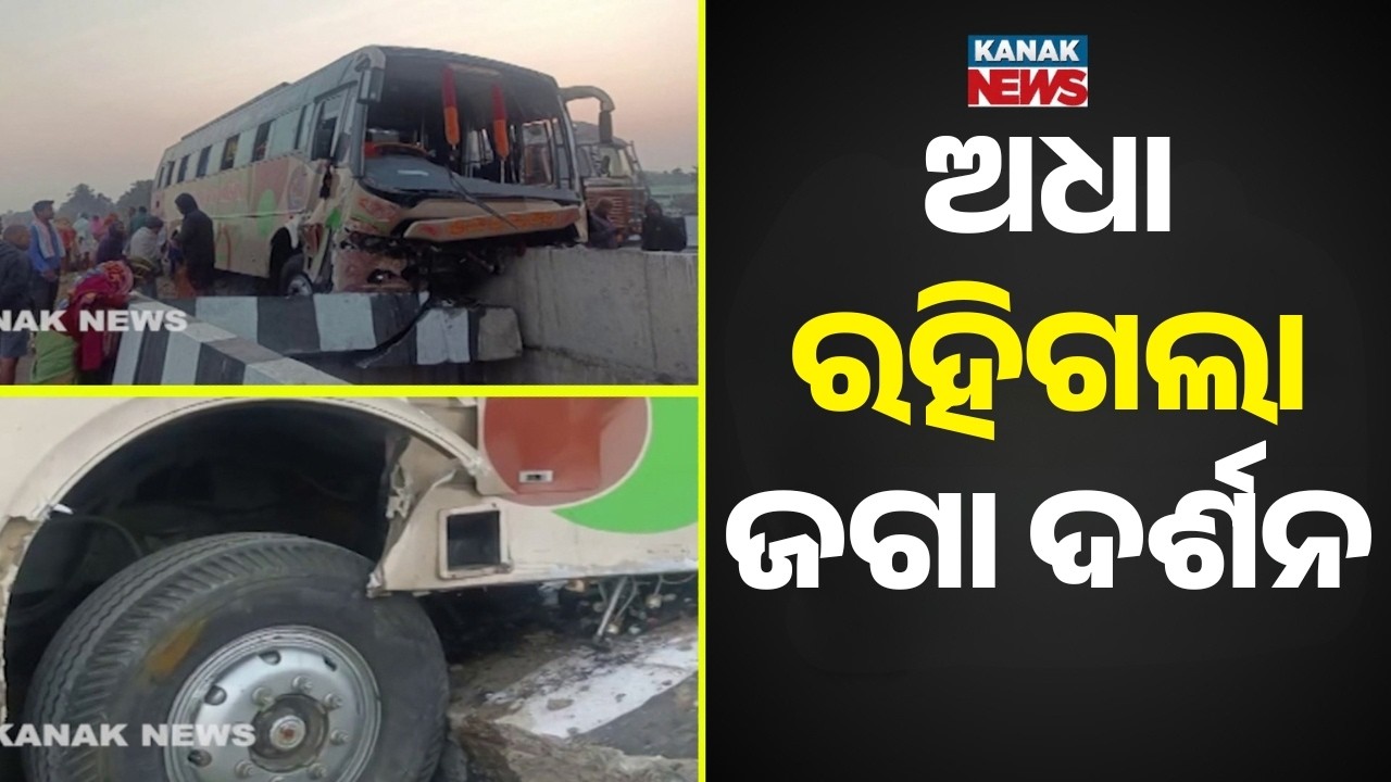 Balasore: Pilgrim Bus From Kolkata To Puri Crashes At Bahanaga; Driver Dead, 10 Injured