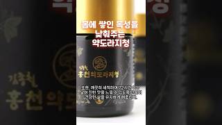 본토지기-홍천약도라청#약도라지#도라지#도라지청