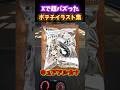 【天才】白黒ポテチイラスト集