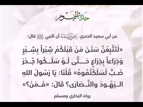حتى لو دخلوا جحر ضب