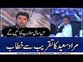 Murad Saeed aggressive Speech at Inauguration Ceremony of CPEC Havelian Thakot Project