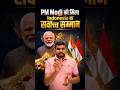 🔥PM Modi को मिला Indonesia का सर्वोच्च सम्मान 🎖️#ankitsir #modiji #trendingnews