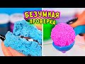 БЕЗУМНАЯ проверка рецептов! Слайм без клея без загустителя