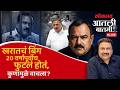 भोंदू खरातचा खरा चेहरा उघड होऊनही कुणी वाचवलं होतं? | Kharat Case Big Revelation! | SA4