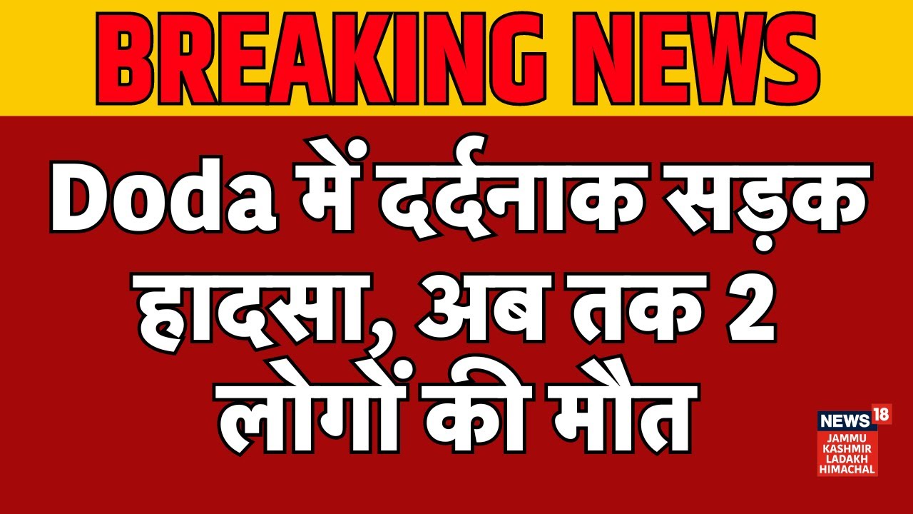 breaking-tragic-road-accident-in-doda-2-people-died-jammu-kashmir