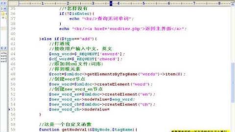 价值$3800全套php从入门到精通教程No 142phpxml编程 综合练习 基于xml的在线词典phpdom使用xpath