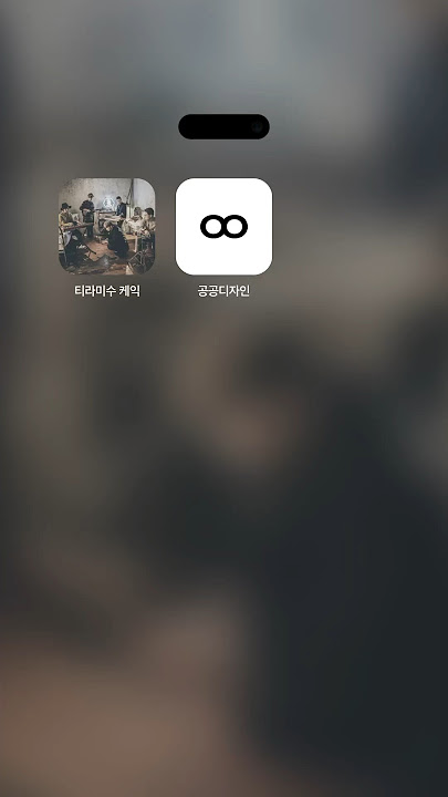 위아더나잇 티라미수 케익 벨소리 (We Are The Night Tiramisu Cake Ringtone)