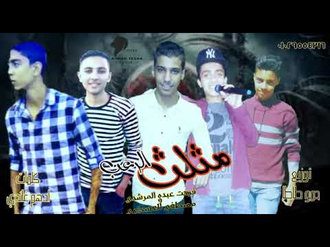 مهرجان فرحةة عيلة المرشدي