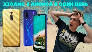 Xiaomi Mi A3 как клон Xiaomi CC9e, ЗОЛОТОЙ👑 Redmi K20 Pro Signature Edition - МИР СОШЁЛ С УМА?😱