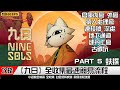 Nine Sols 九日 | 最速流程全收集攻略 | PART 5 | 蚨蝶 | 倉庫內廠 外廠 猿人處理廠 連接橋 深處 地下通道 煉丹工廠 古礦坑 | 簡易流程攻略 | 獎杯成就 |收集 隱藏因素