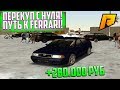 С НУЛЯ ДО FERRARI НА ПЕРЕКУПЕ! ИЗИ БАБКИ С ВОЗДУХА! КАК НОВИЧКУ ПОДНЯТЬСЯ? РАДМИР РП КРМП!