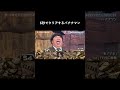 6秒で全員笑わせた伝説のネタ 「バナナマン」「5回笑わせたら 100万円」「ザ・イロモネア」 #shorts #バナナマン
