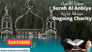 القرآن الكريم سورة الأنبياء Surah Al Anbiya راحة نفسية #viral #quran #asmr #ruqyah #قرآن