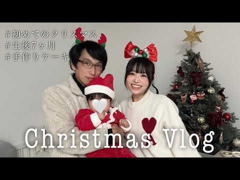 First Christmas with a baby 🎄 - YouTube