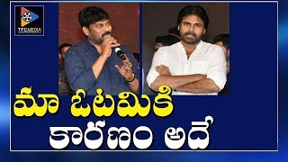 Chiranjeevi Comments On His And Pawan Kalyan Loss In Elections || Telugu Full Screen