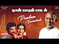 Paadum vanambadi song  naan paadum paadal movie  ilaiyaraaja  mohan  sivakumar  ambika  spb