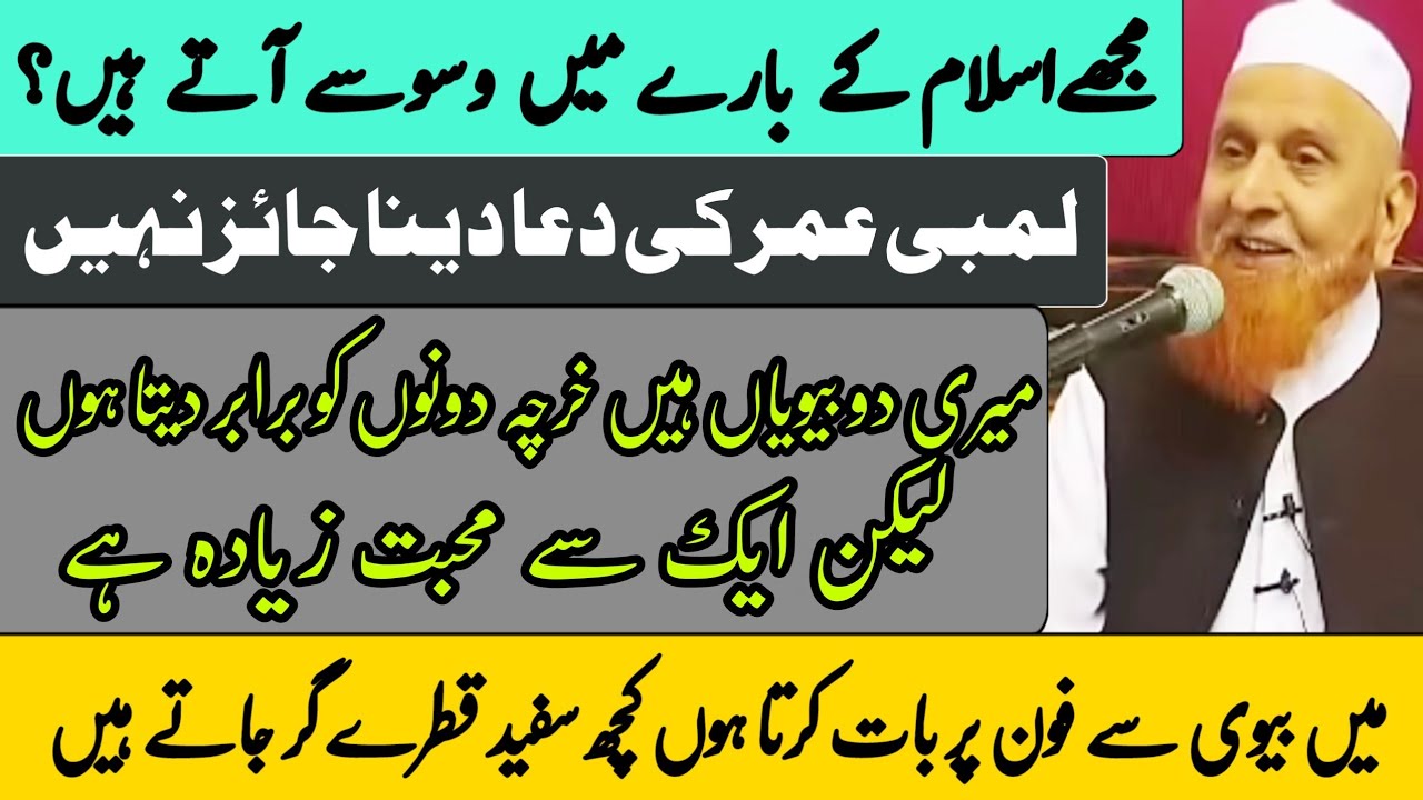 Mujhe Islam ke bare mein waswase aate Hain | Q&A | Maulana Makki Al Hijazi | islamic YouTube