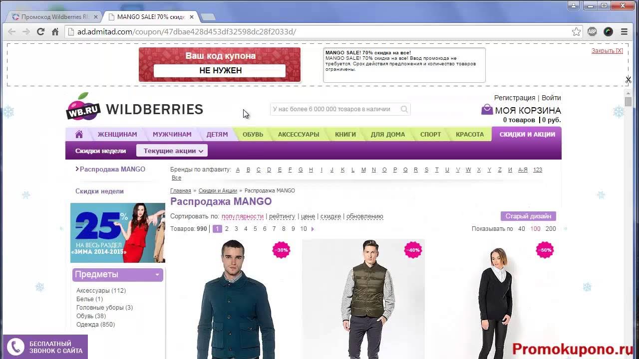 Магазин интернет wildberries цены и фото на