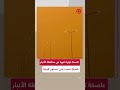 عاصفة ترابية تضرب الرطبة