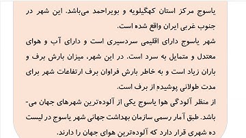 Learn to Speak Persian FAST: For Advanced Students- Lesson 10 - داروخانه- Part 3