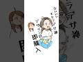 お絵描き姉妹の金銭感覚 #shorts #anime #イラスト #姉妹 #金銭感覚