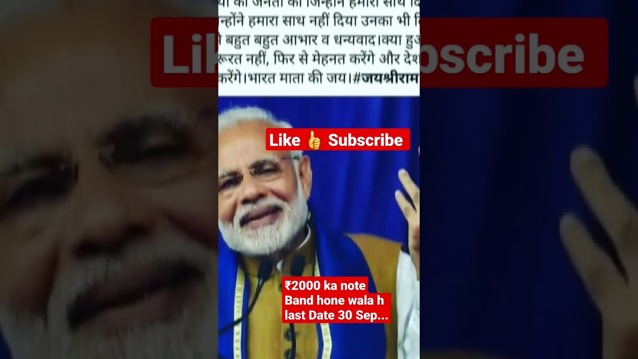 ₹2000 ka note hua Ban last Date 30Sep.