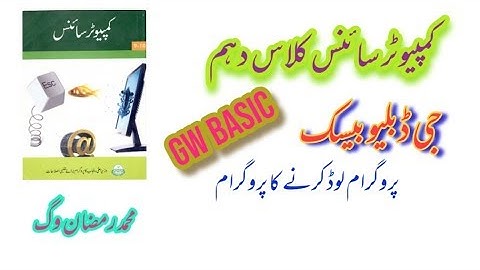 Computer Science Class 10, Program to Load a saved Program