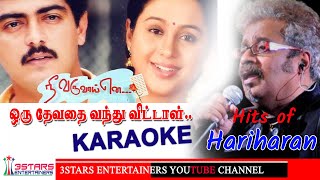 Oru Devathai Vanthuvitaal Karaoke For Male