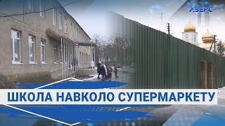 В Ківерцях на подвір'ї ліцею хочуть побудувати магазин та стоянку