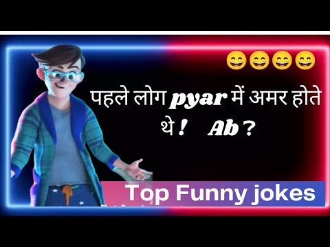 Top husband and wife funny jokes in Hindi ! ? comedy status ? funny status ? funny jokes