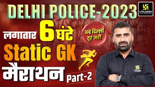 Delhi Police Marathon | Static GK 6hr Marathon Class |Delhi Police Complete Static GK |CD Charan Sir