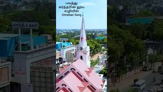 #bayanthukartharin #jesusneverfails #jeffrinaviviliya #jerolinanewliya #shorts #christianweddingsong